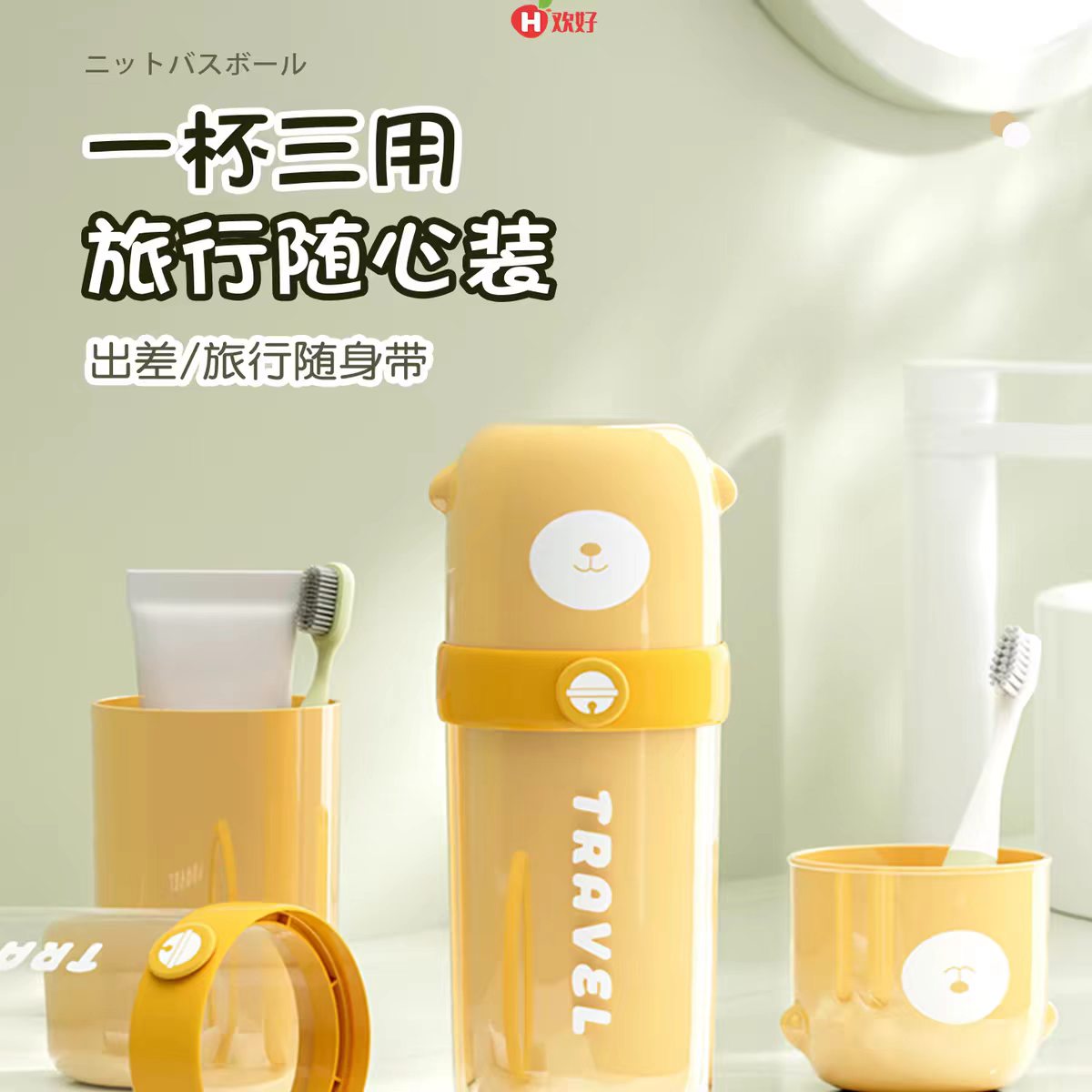 三合一卡通可爱便携大容量旅行