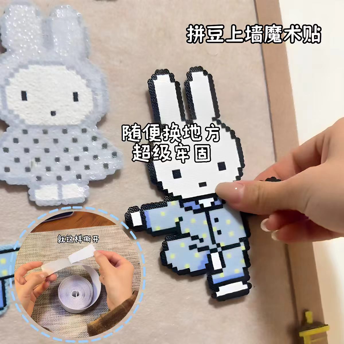 拼豆上墙魔术贴带背胶勾面粘条粘