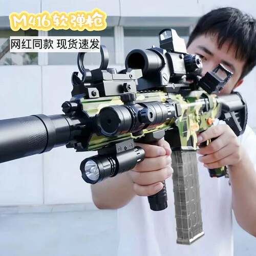 电动连发M416手自软弹枪儿童玩具