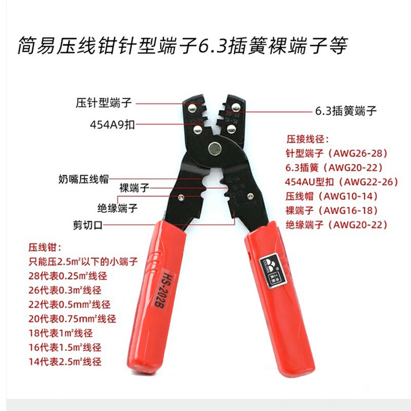 xl6z压线钳多功能剥线钳手动工具接线断线钳裸端子插簧绝缘端子压