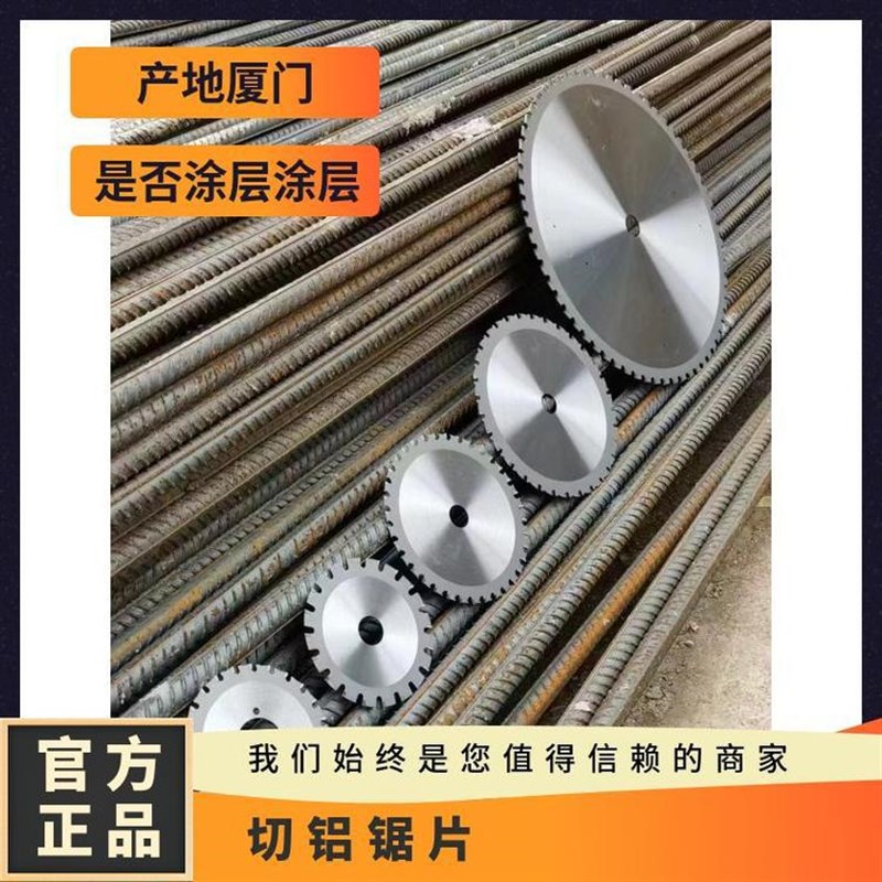 手切割机铁成冷锯机锯条干切使用钢筋合金锯片355*2.2*25.4*66T