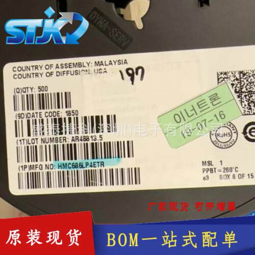 HMC686LP4ETR   RF 混频器 IC LTE，WiMax 降频变频器  全新 原装