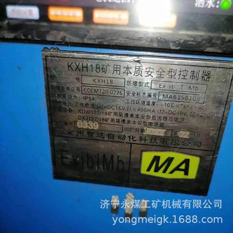 常州智达KXH18矿用本质安全型控制器