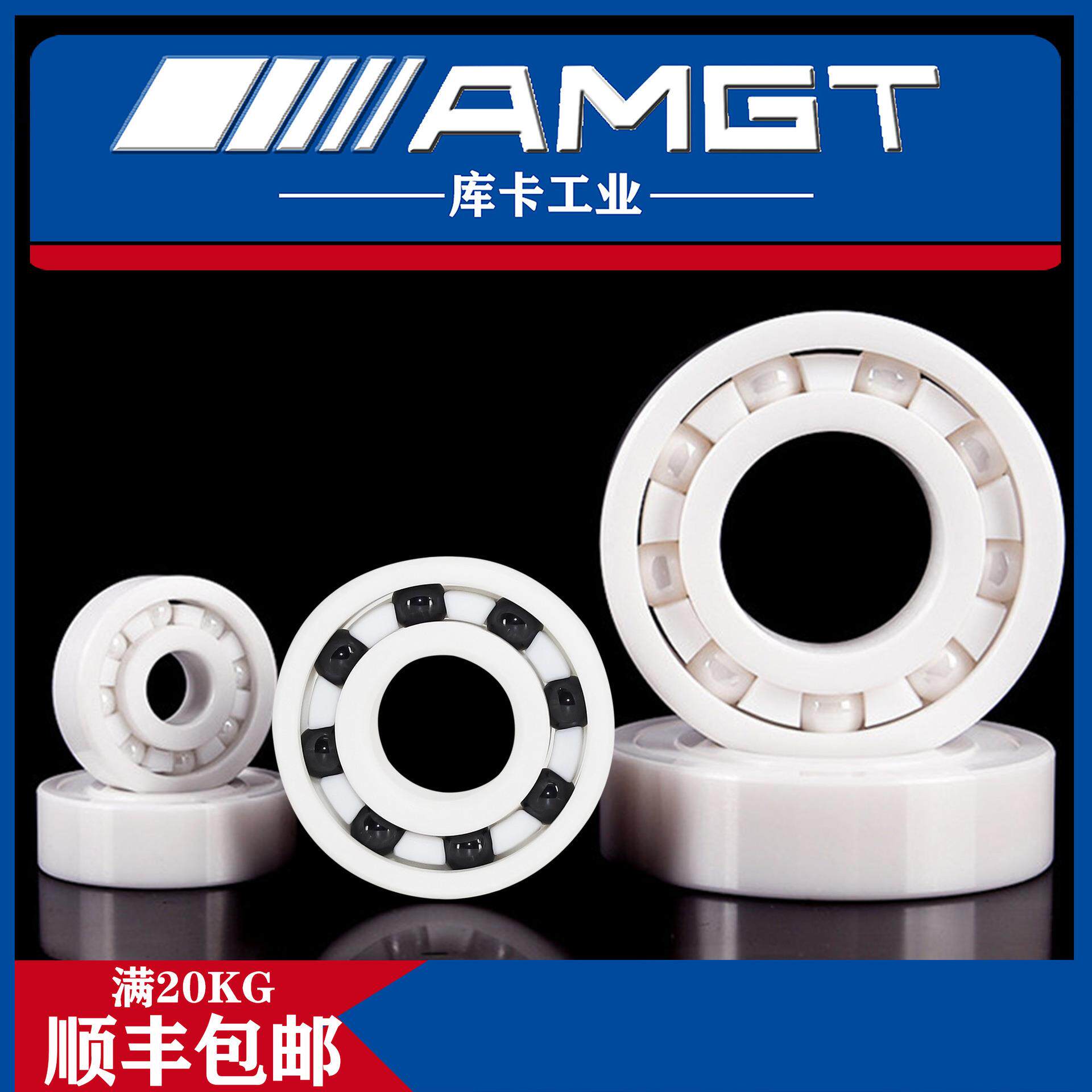 AMGT瑞士陶瓷球氧化锆轴承6309CE 6310CE 6311CE 6312CE