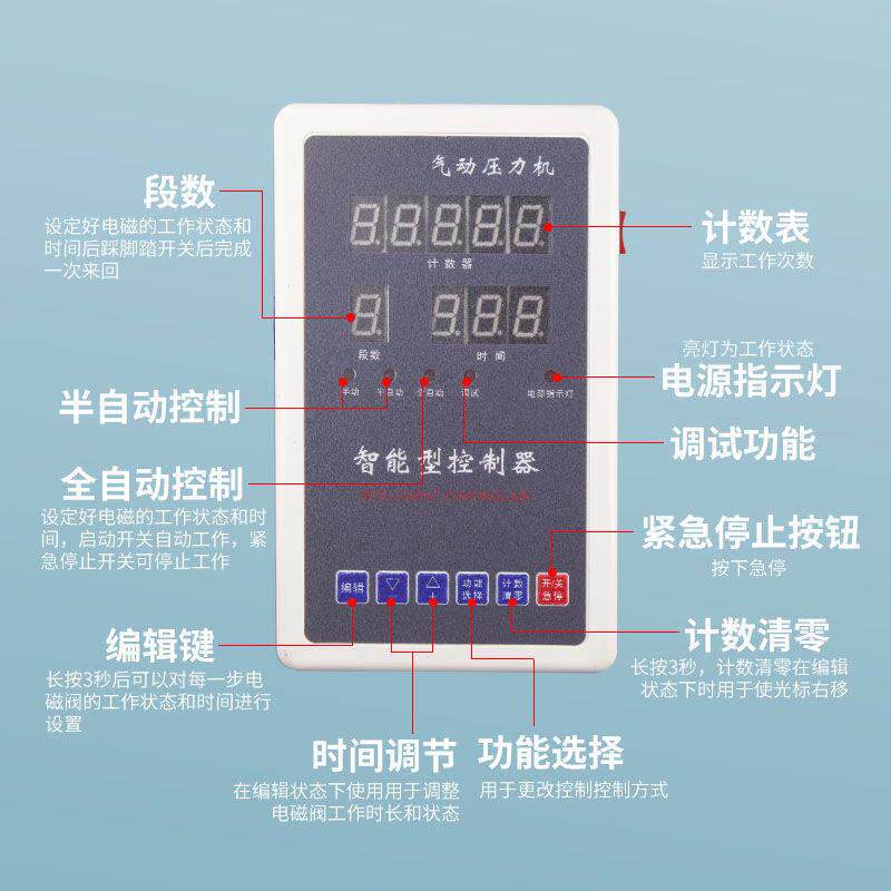 微电脑智能气缸全自动往复控制器可编程冲床开关压力机控制箱气动