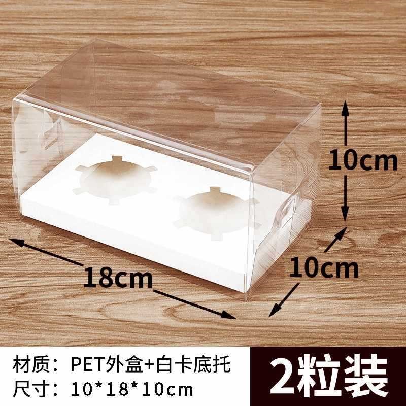 纸杯蛋糕包装盒2粒4粒6粒12粒装透明加高打包盒马芬杯子手提盒子