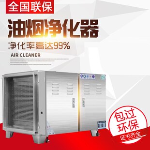 美星净低空排放油烟净化器商用6000风量厨房饭店餐饮烧烤无烟环保