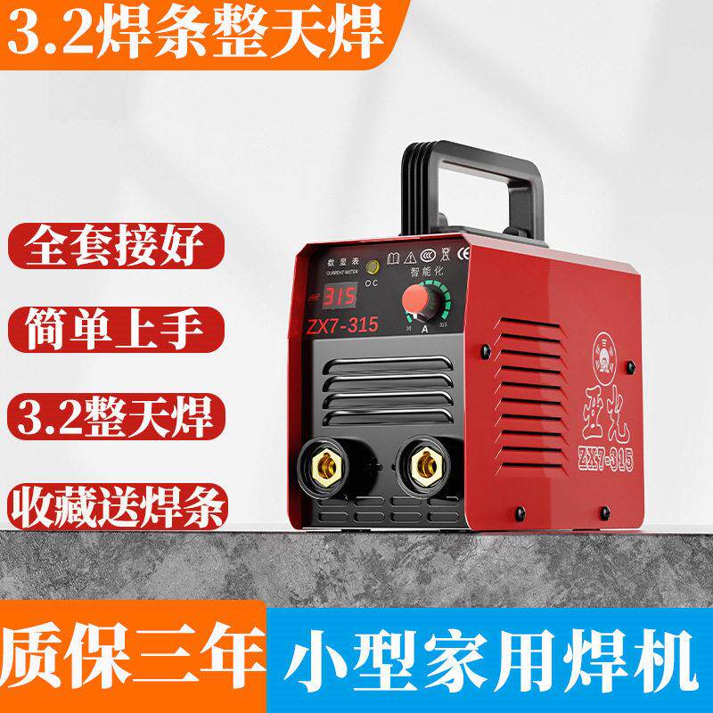 大功率便携家用手提移动式电焊机户外不粘新款全套直流多功能手工