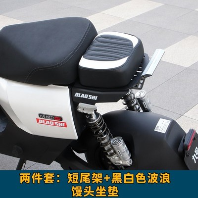 短尾架适用九号机械师二代MAX110 Mz F2z改装Mmax2尾架配件