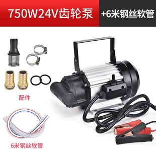 灼濛 电动抽油泵柴油12v24v220v自吸泵液压油抽油机机油泵齿轮泵