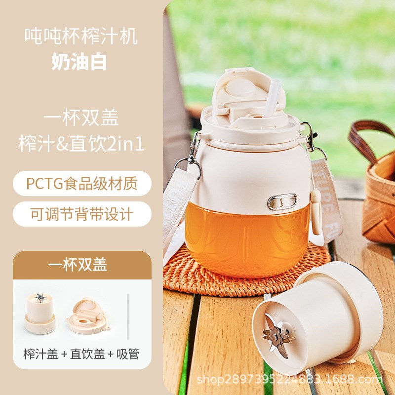 跨境榨汁杯吨吨杯无线大容量便携家用榨汁机多功能电动水果果汁机