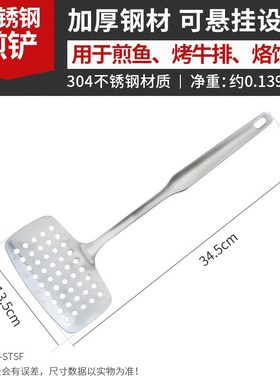 煎铲 TL-STSF