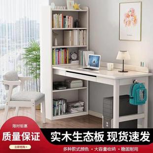 全实木电脑桌转角书桌书架书柜一体家用办公桌卧室靠窗学生学习桌