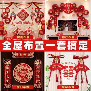 饰婚房布置套装 卧室结婚装 婚庆用品新房全套女方大全婚礼男方房间
