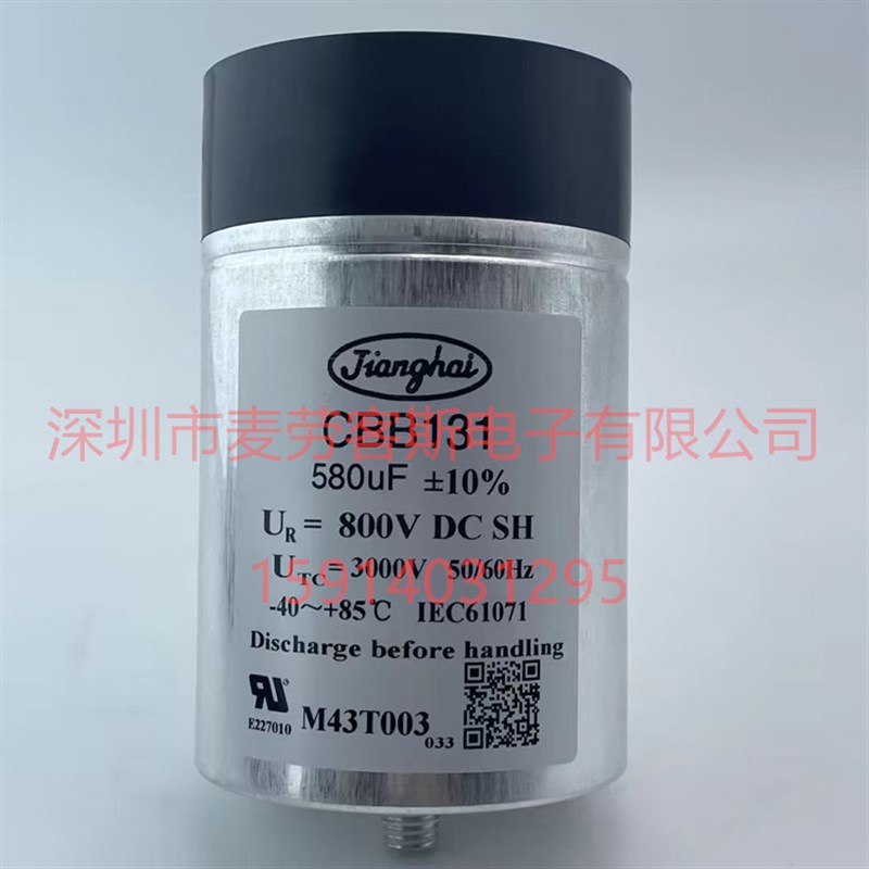 江海 FCC8FAT556JT2305Z1ACBB235 850VAC 3*55.8UF 薄膜电容器