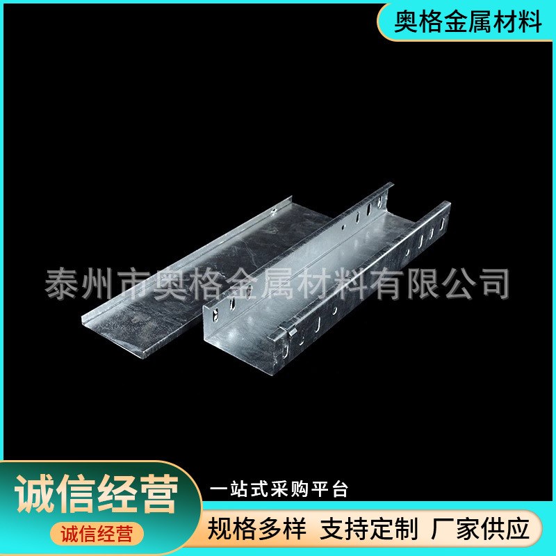 桥架厂家 热浸锌桥架 100x50镀锌喷塑不锈钢电缆桥架加工可定