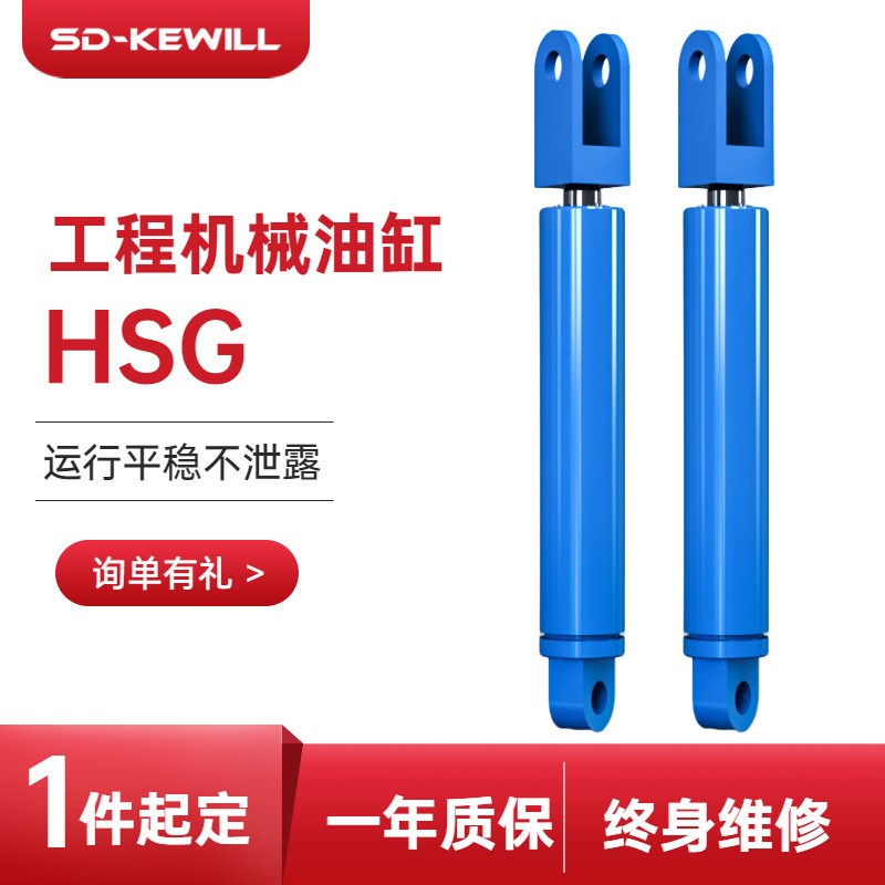 工厂工程机械油缸 HSG单/双作用油缸 Y型接头液压缸 单耳液压油缸