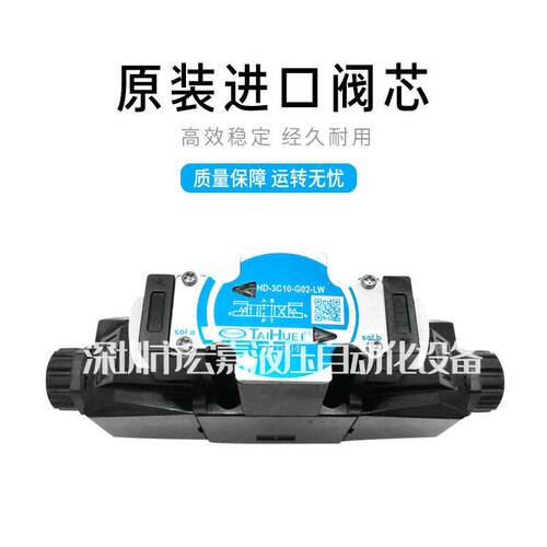 HD-3C2-G02-DL液压电磁阀HD-3C4-G02-LW