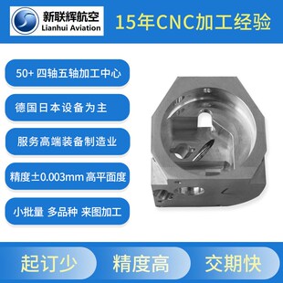 五金加工 铝件机加工 铜件加工 不锈钢铁件小五金配件 CNC加工