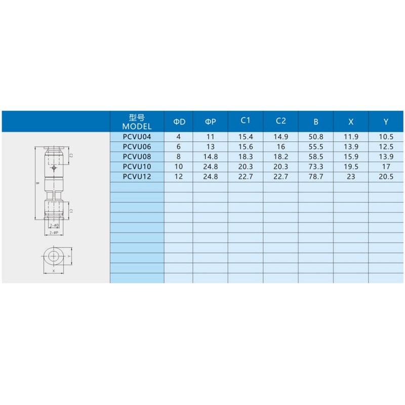 单向止回阀PCVU4/6/8/10单向阀直通气动元件铜体接头PU气动直通快