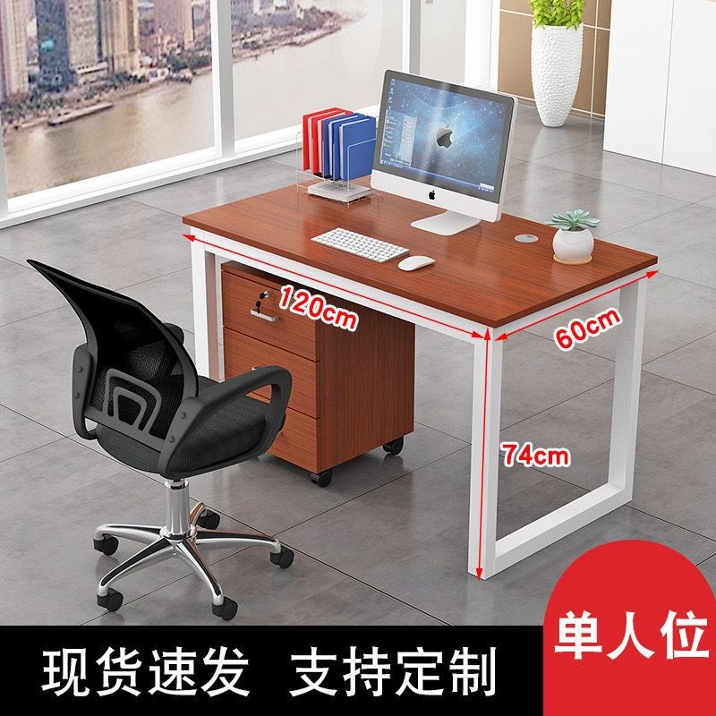 简约职员办公桌员工电脑桌办公桌椅组合2/4/6人屏风工作位卡座