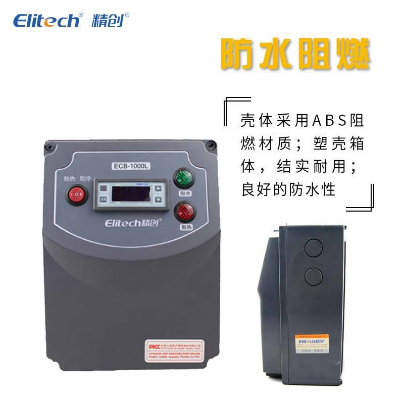 冷库温控器ECB-1000L海鲜机5匹220V冷水机电气控制箱冷库冷柜控制