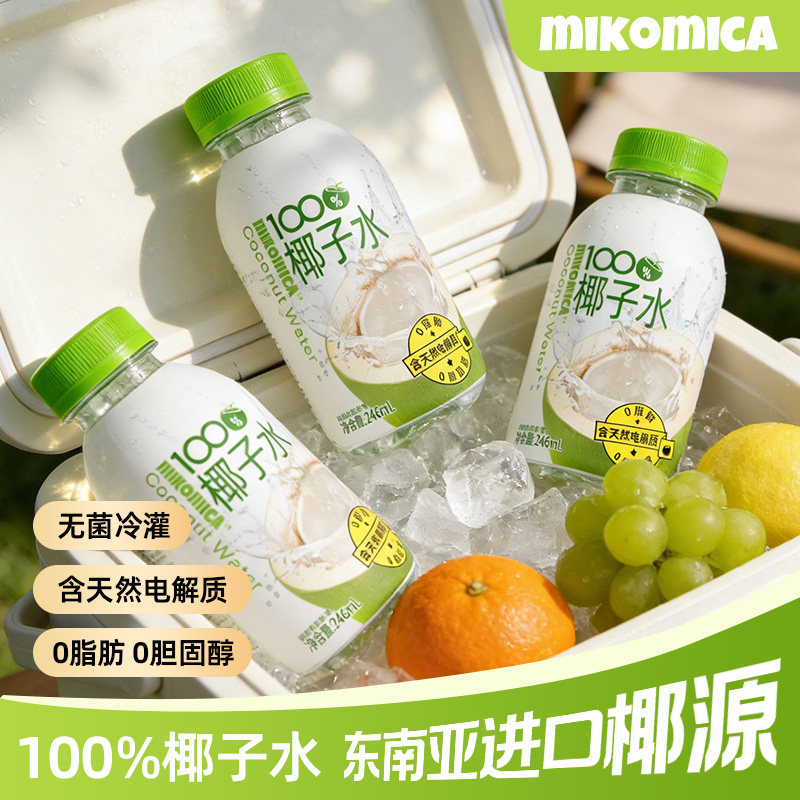 MIKOMICA泰国进口nfc百分百纯椰子水0糖0脂孕妇专用含钾高的饮料