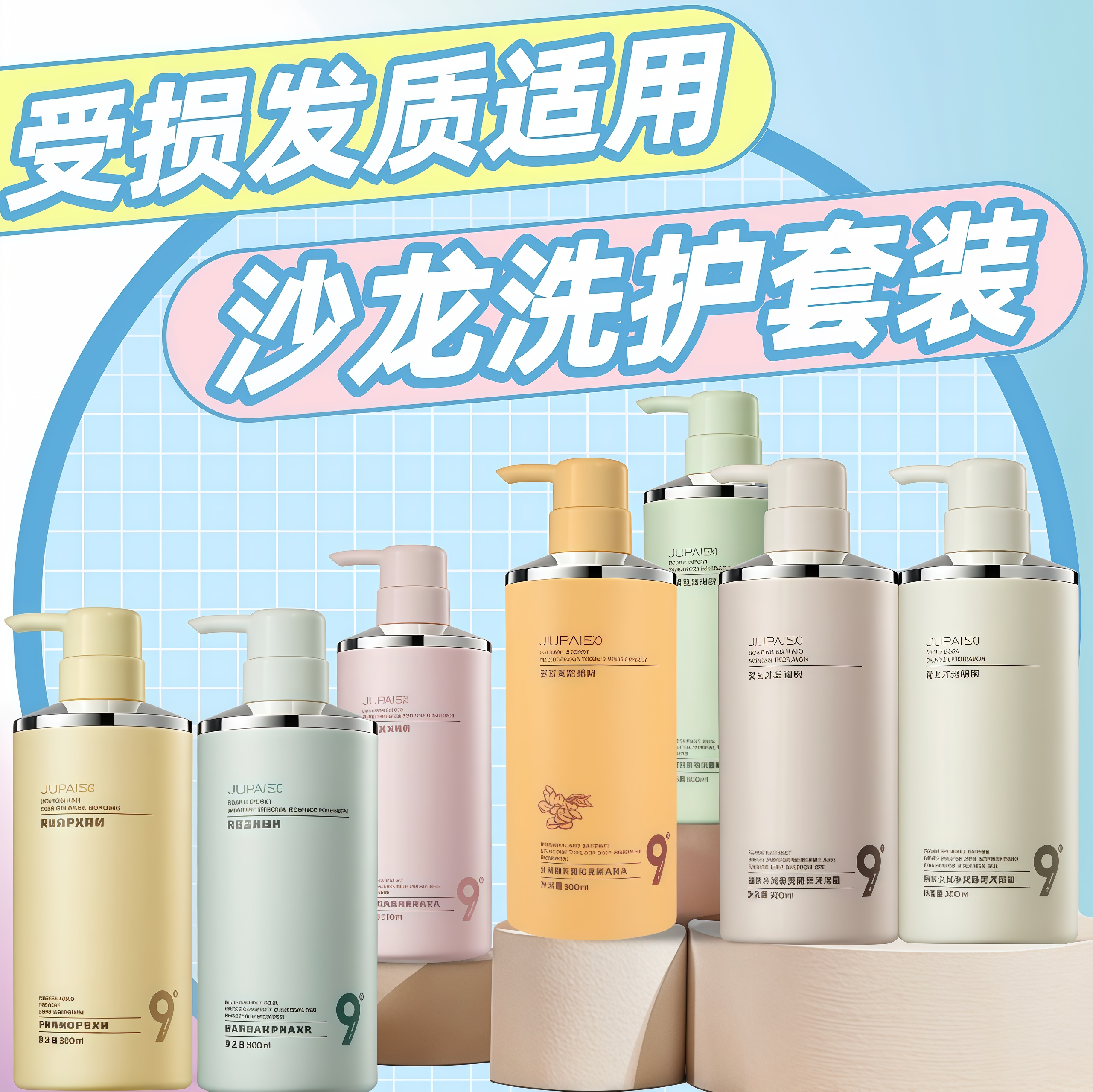 固根健发生姜洗发水9九派控油蓬松去屑止痒柔顺洗发露乳膏细软塌S