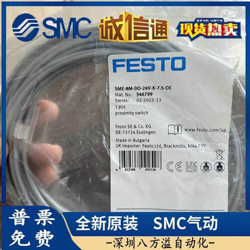 FESTO 原装进口 连接线SME-8M-DO-24V-K-7.5-0E 546799 现货
