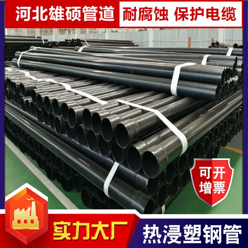 电力改造涂塑钢管镀锌过轨金属DN50热浸塑电缆穿线管PE钢塑复X20