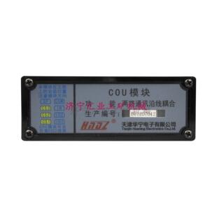 耦合器模块KTC101 KTC101-Z.05天津华宁 COU主控配件04/03/02