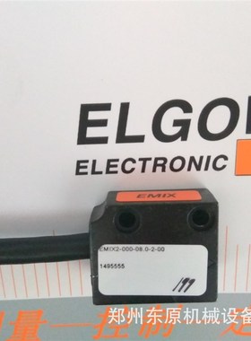 ELGO埃尔格EMIX1增量式磁栅尺磁头  CT机适用磁头