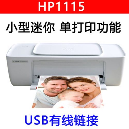 彩色喷墨打印机家用学生相片小型A4纸黑白办公连喷迷你式家庭作业