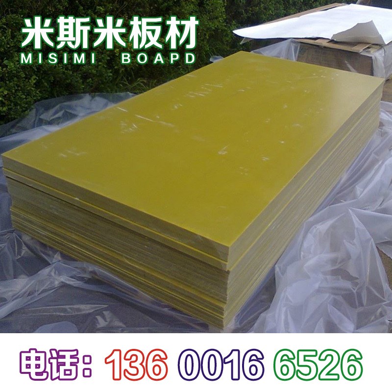 电机绝缘材料 环氧玻璃纤维板加工 3240环氧板树脂板电工板绝缘板