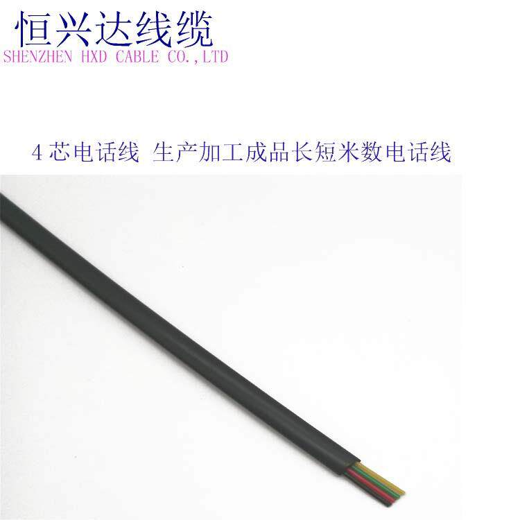 厂家现货四芯26awg无氧铜扁平电话线 4芯RJ11延长线