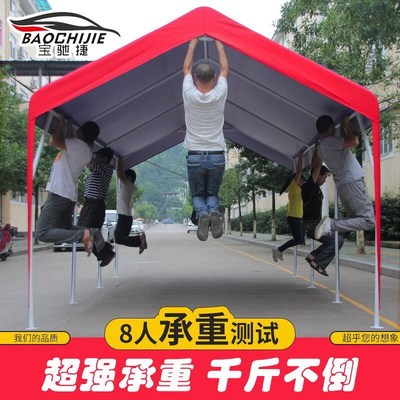 户外汽车棚停车棚家用遮阳防雨防疫隔离应急帐篷移动车库临时摆摊
