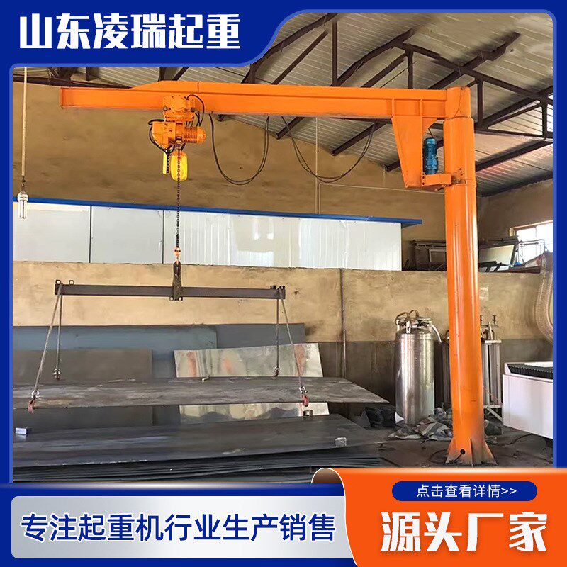 BZD定柱式悬臂吊车间搬运装卸1吨单臂吊起重机0.5吨小型悬臂吊