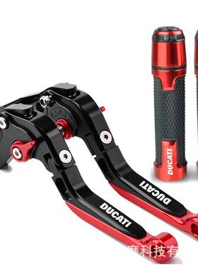 适用杜卡迪MONSTER S2R 800 MONSTER 695CNC改装刹车离合牛角手把