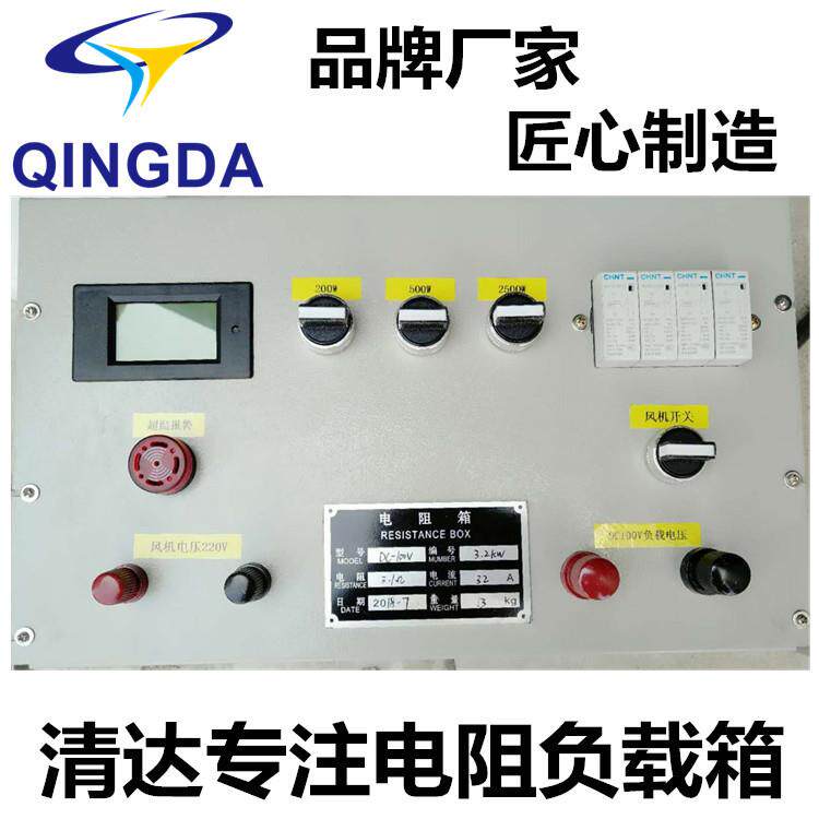 三相，5KW，220V的可调负载电阻箱