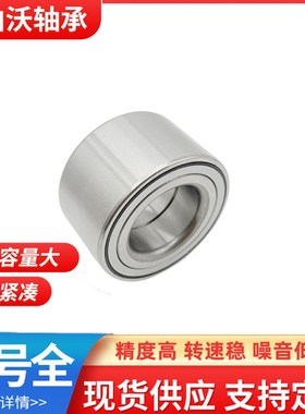 厂家直销轮毂轴承40BWD12 90363-40067 DAC4074W-3 VKBA3979