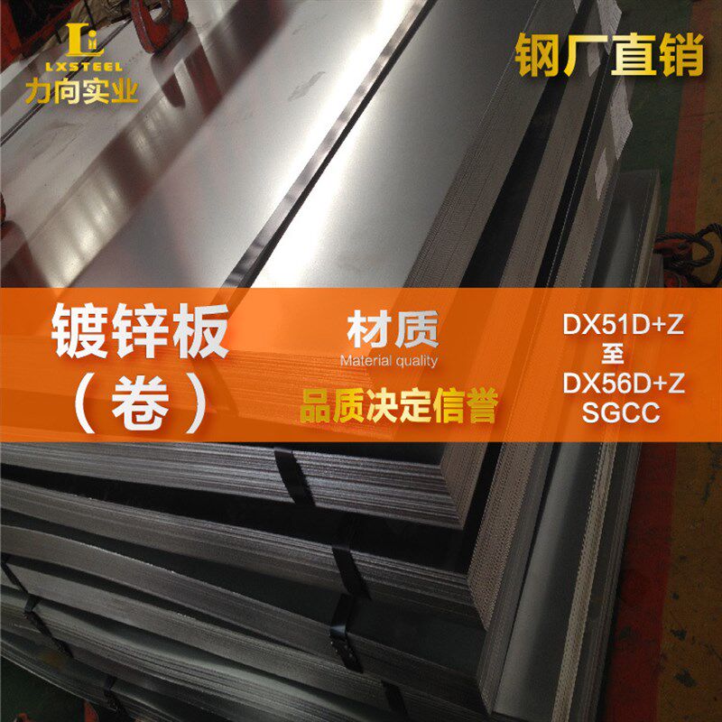 钢厂供应 上海热镀锌板 镀锌钢板 SGCC镀锌板 品质保证 全国配送