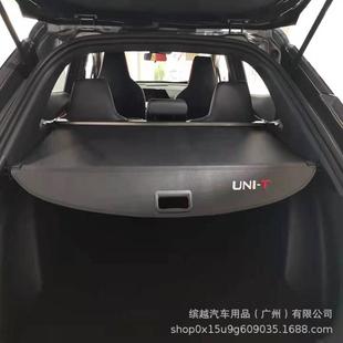 T欧尚X5 适用于长安UNI UNI 饰汽车尾箱隔物板遮物帘 Z6改装