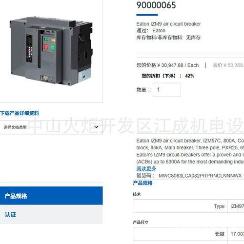 IZM97 U 型抽屉式85kA3P800A标配 YC-90000065 IZM97N3C-U08CW