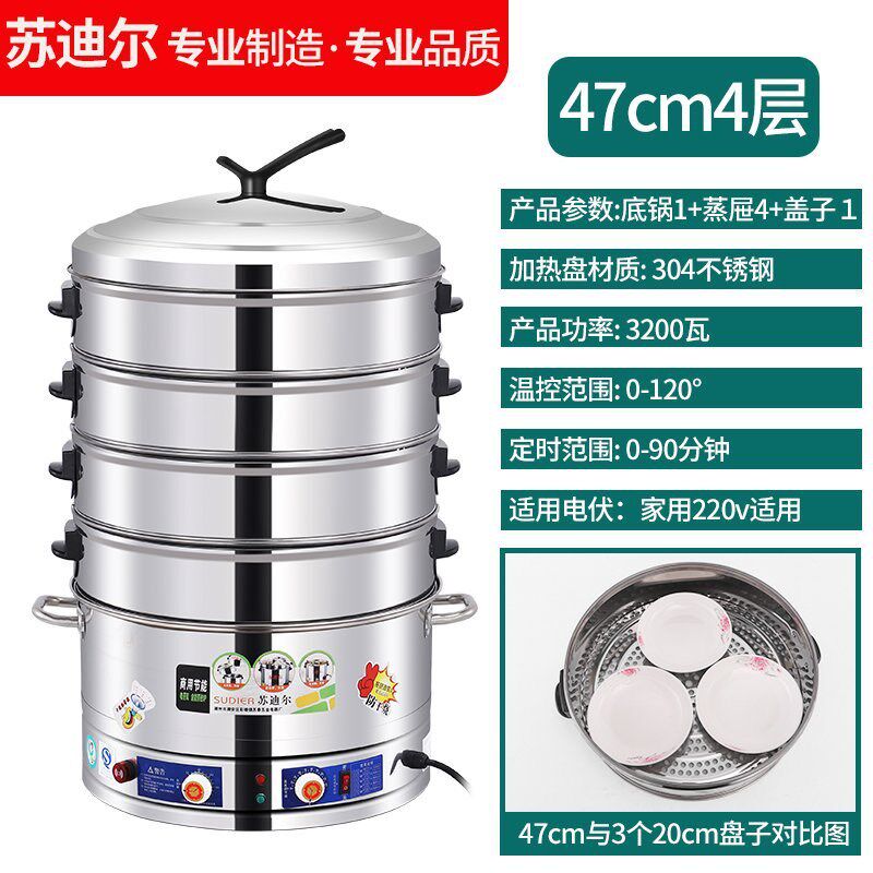 苏迪尔电蒸锅多功能家用三层自动大容量超大商用蒸馒头包子电蒸笼