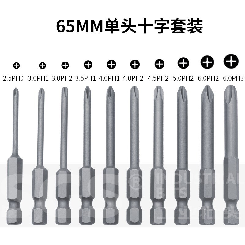 SGS 规格齐全本色电动起子头组合套装S2强磁套装单头十字风批头
