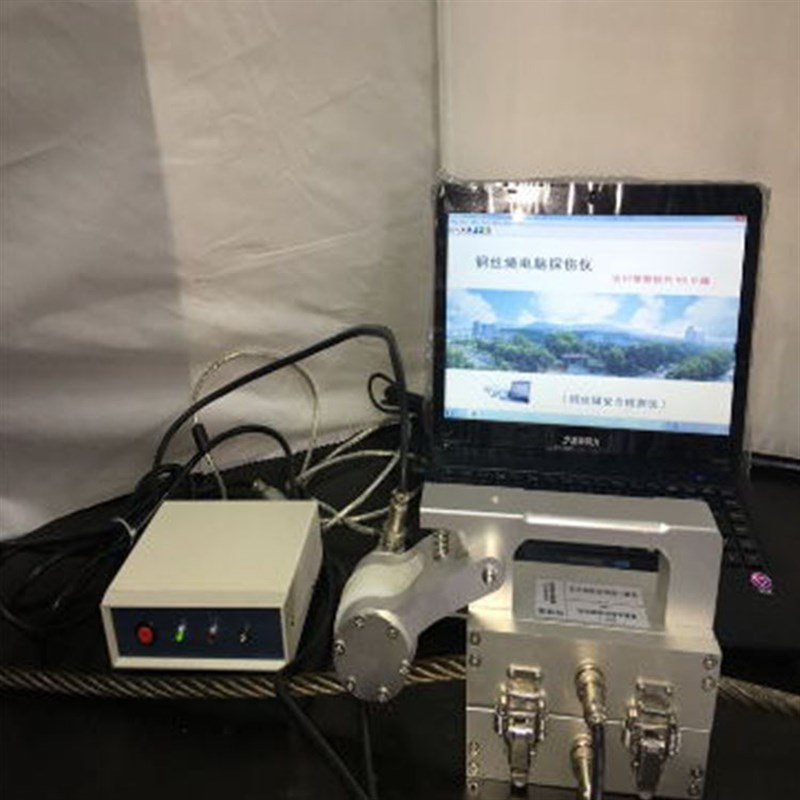 中旺矿用钢丝绳探伤仪便携式矿用输送带钢丝绳探伤检测系统