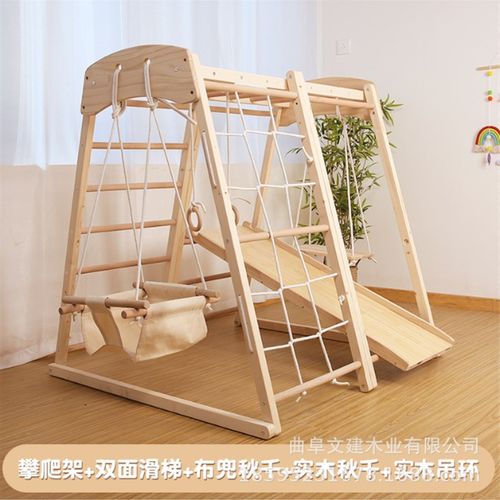 攀爬架0到6岁儿童室内实木秋千组合幼儿园小型游乐园组装滑滑梯