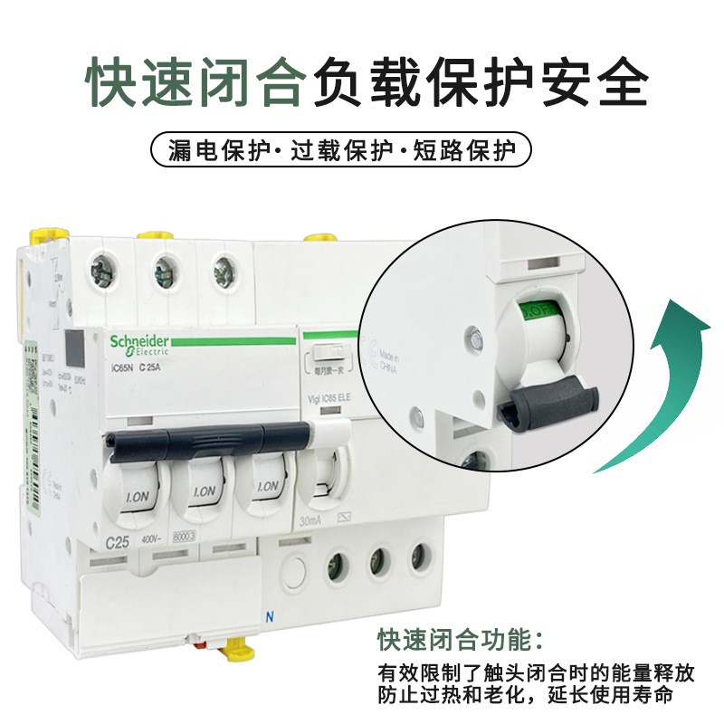 IC65n系列小型断路器3P漏电保护开关家用16A20A63A漏保C型断路器