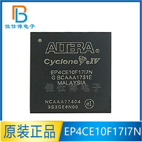 EP4CE10F17I7N EP4CE10F17 全新原装 BGA-256 FPGA可编程逻辑芯片