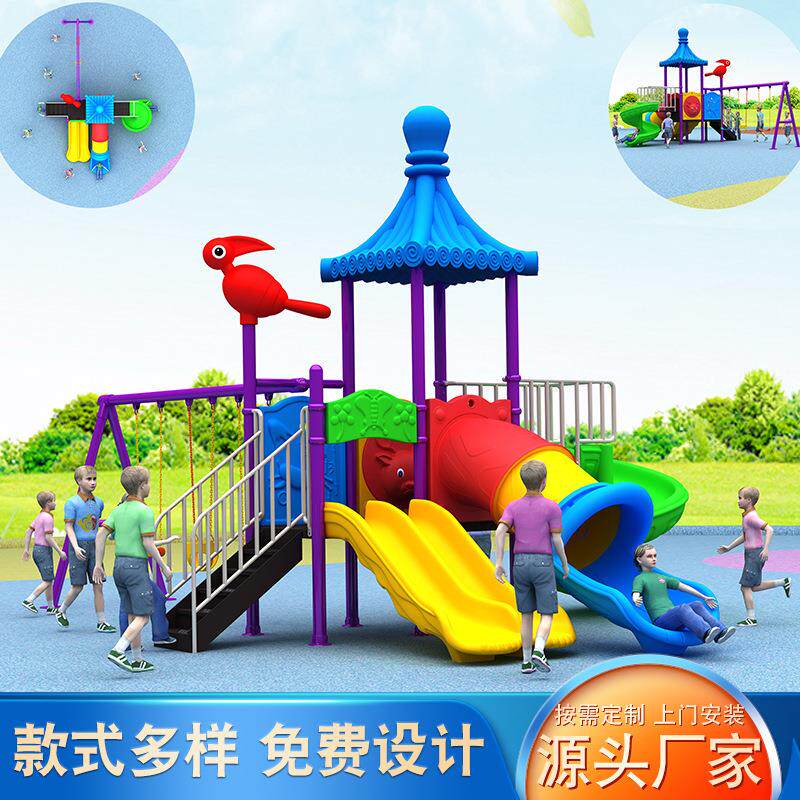 新款幼儿园滑滑梯室外滑梯秋千组合儿童公园小区游乐场设备厂家